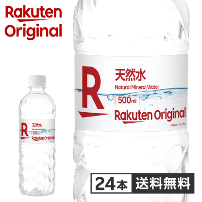 【楽天オリジナル】水 500ml×24本 天然水 ミネラルウォーター 飲料水 まとめ買い 安い 業務用 家庭用 大容量 オフィス コスパ最強 熱中症対策　500ml 24本